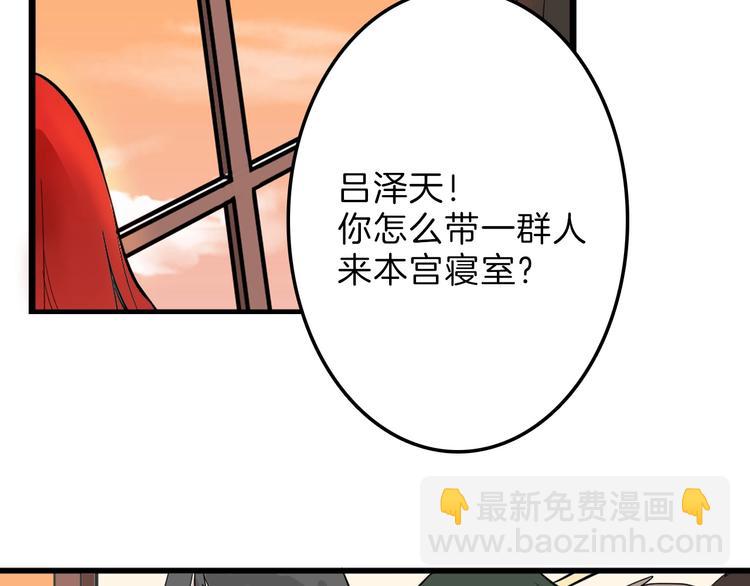 第24话 王妃册封大典(1/3)-第24话