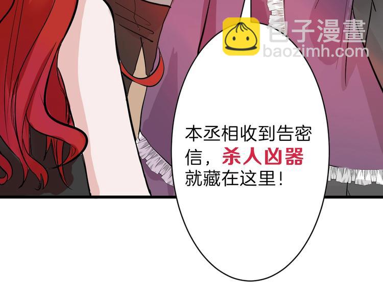 第24话 王妃册封大典(1/3)-第24话