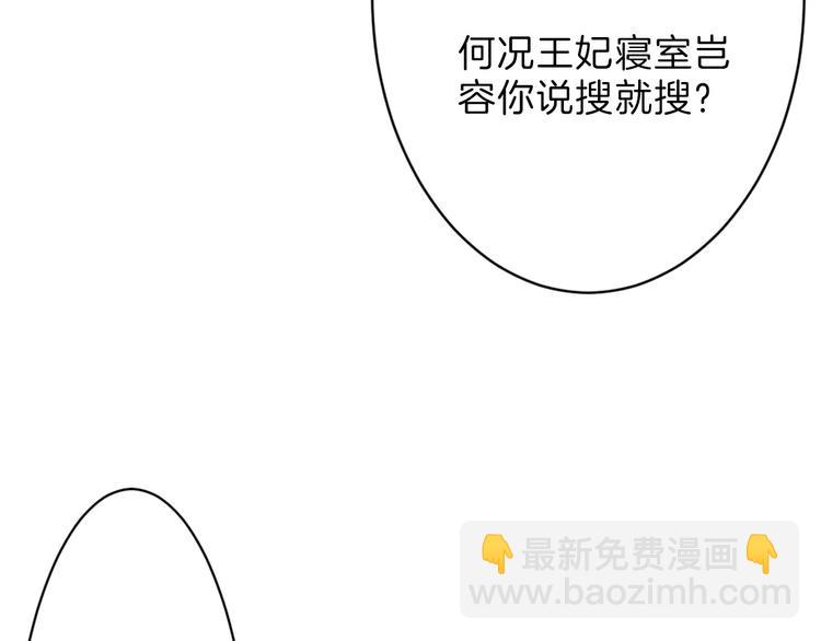 第24话 王妃册封大典(1/3)-第24话