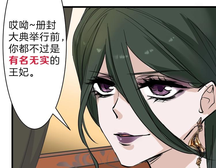 第24话 王妃册封大典(1/3)-第24话