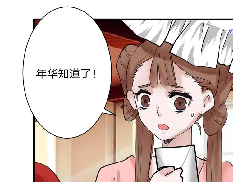 第24话 王妃册封大典(1/3)-第24话