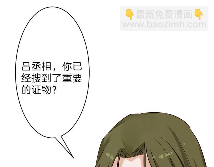 第24话 王妃册封大典(1/3)-第24话