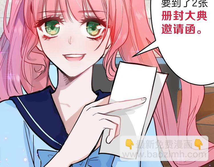 第24话 王妃册封大典(1/3)-第24话