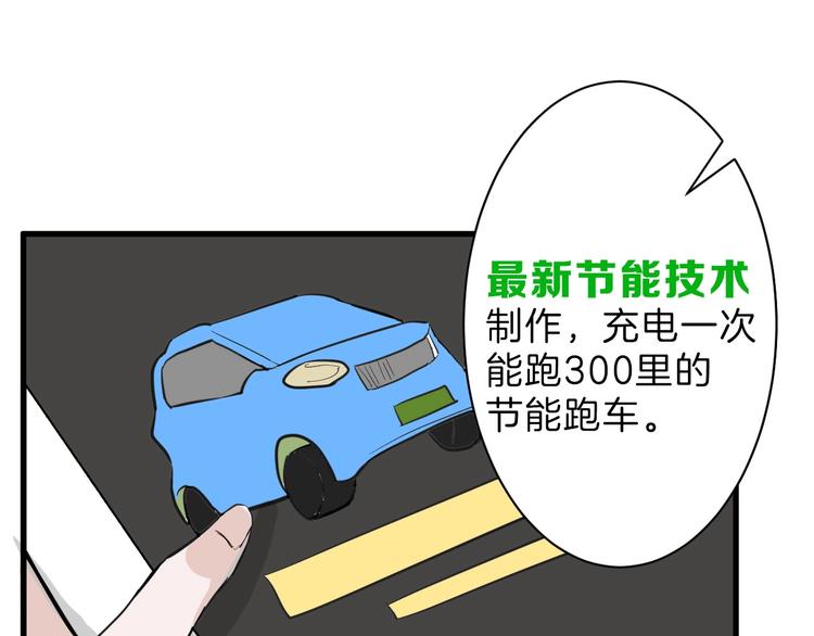 第26话 四份礼物(1/3)-第26话