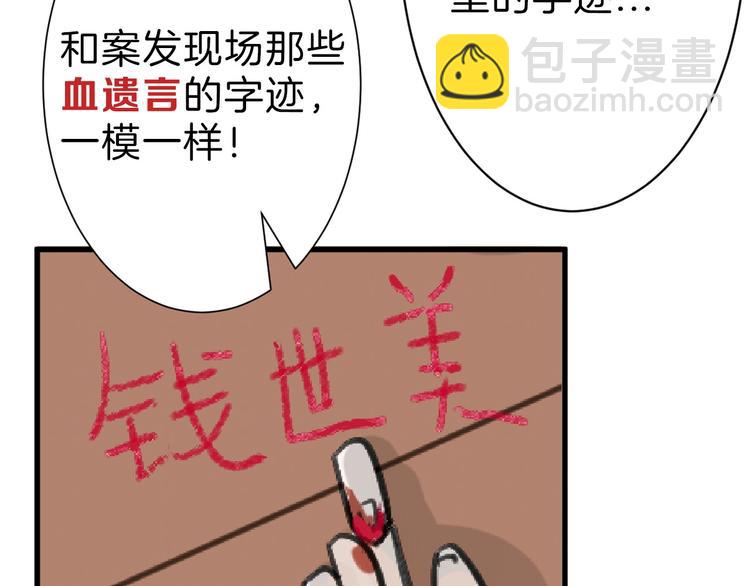 第28话 抚养权(1/4)-第28话