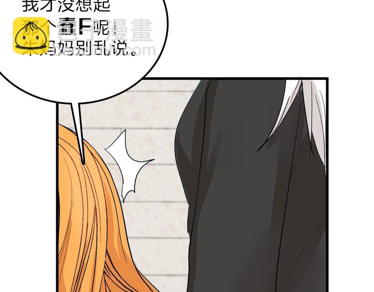 第30话 面具(1/3)-第30话