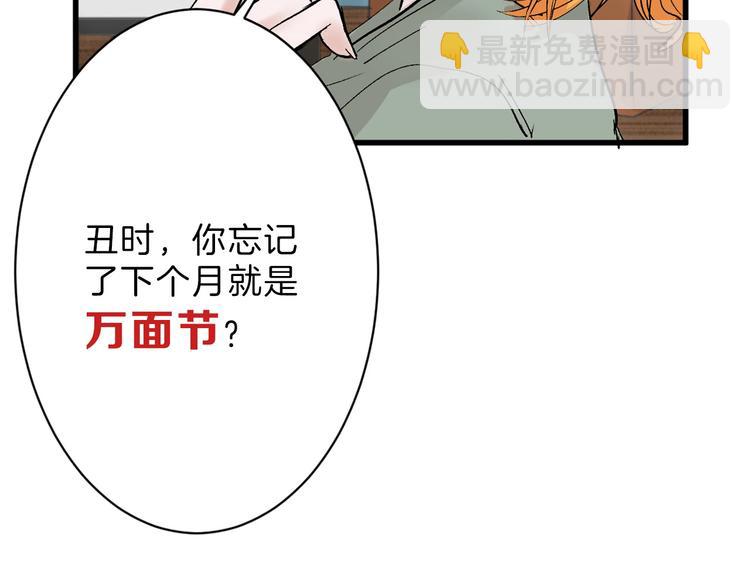 第30话 面具(1/3)-第30话