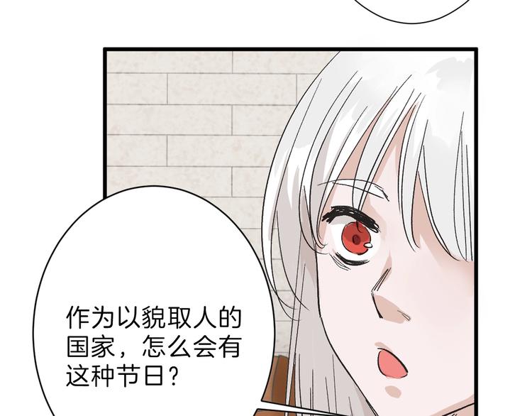 第30话 面具(1/3)-第30话