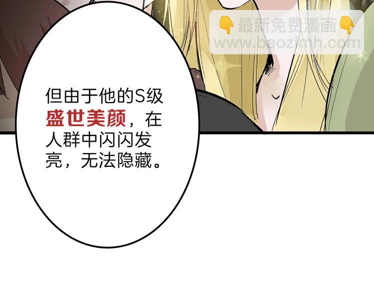 第30话 面具(1/3)-第30话