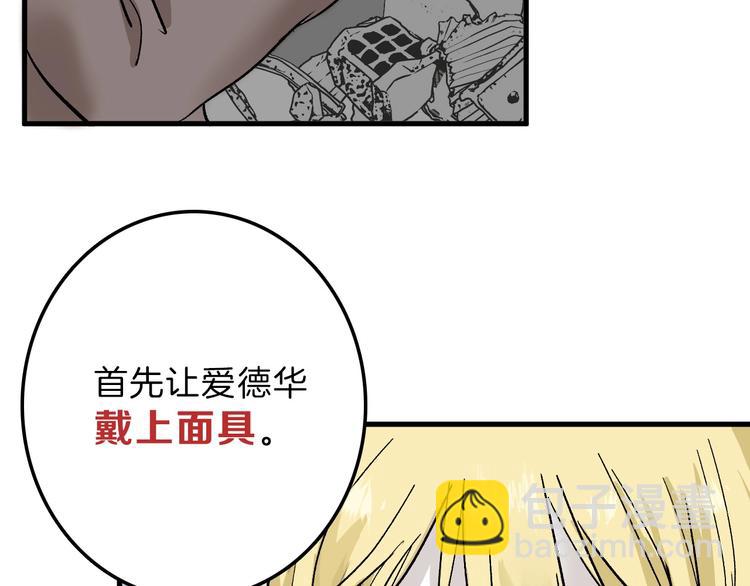 第30话 面具(1/3)-第30话