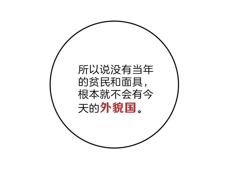 第30话 面具(1/3)-第30话