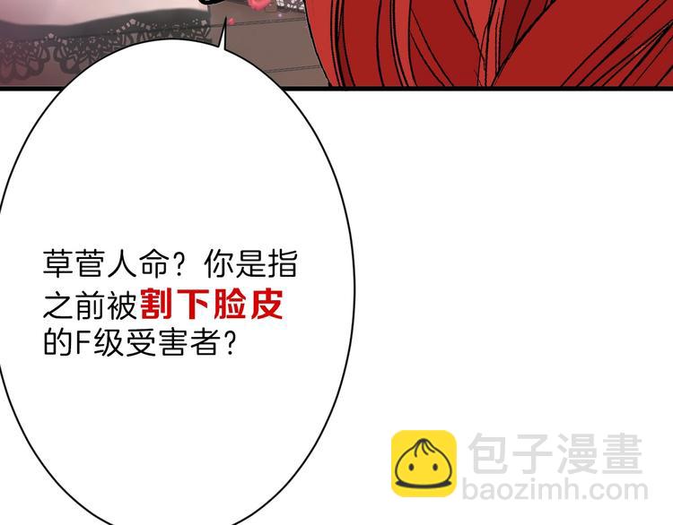 第36话  成人之美(1/3)-第36话