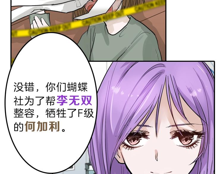 第36话  成人之美(1/3)-第36话