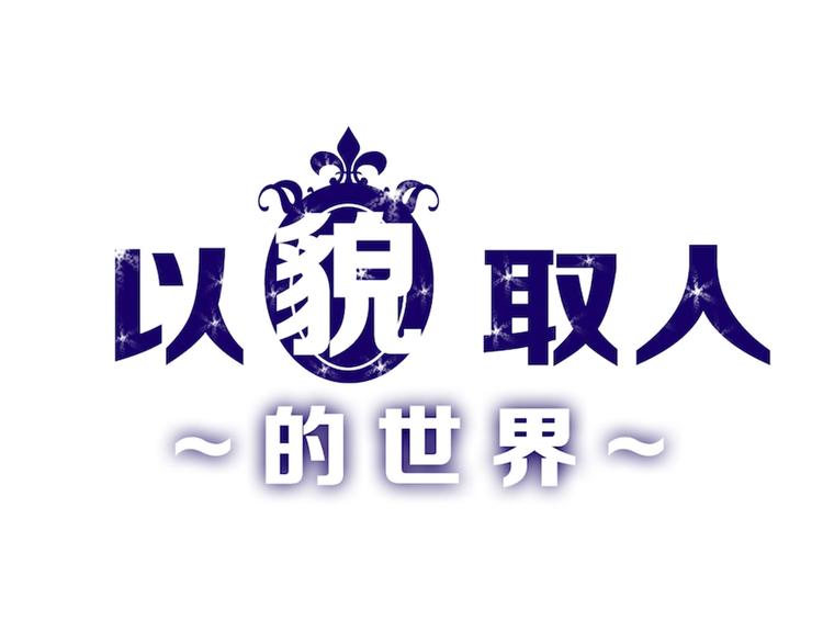 第38话  上香(1/3)-第38话