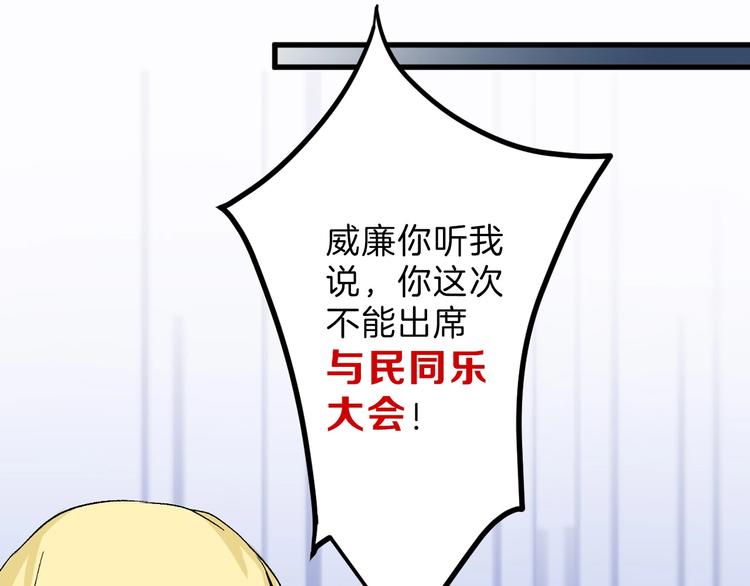 第38话  上香(1/3)-第38话