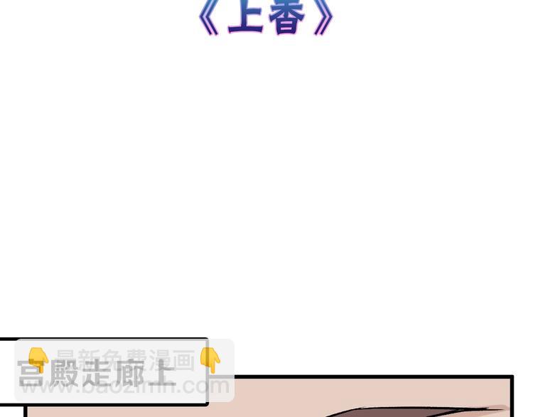 第38话  上香(1/3)-第38话