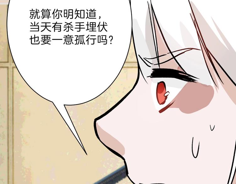 第38话  上香(1/3)-第38话