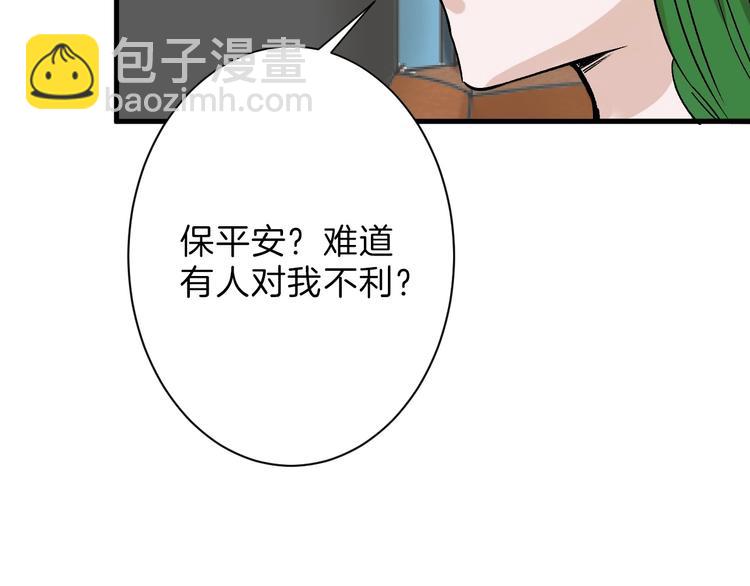 第40话  万面舞会(1/3)-第40话