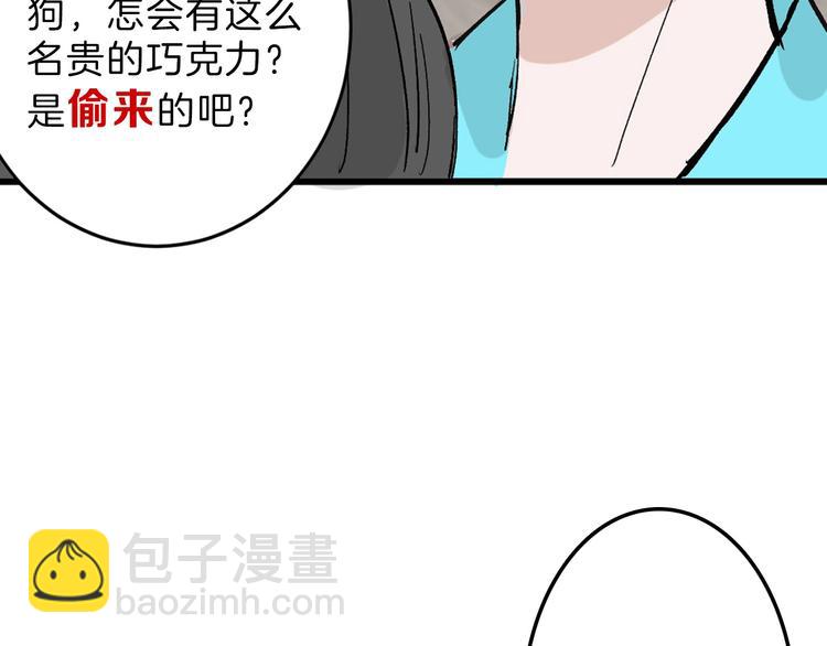 第46话 颜值警察(1/4)-第46话