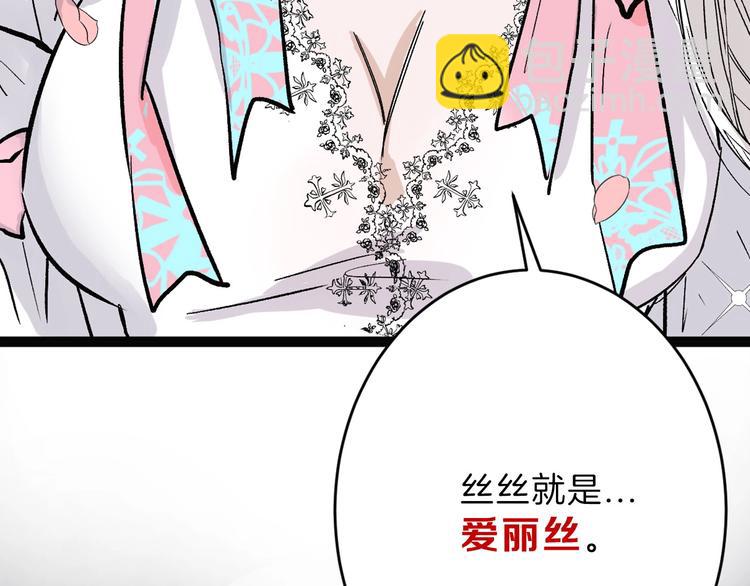 第50话 满月下的约定(1/4)-第50话