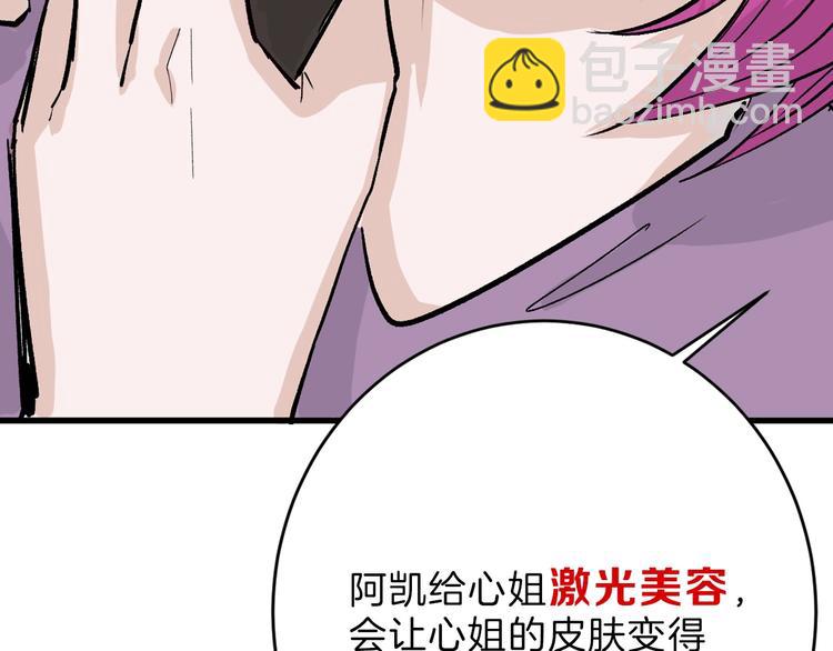 第52话 钱梦兔(1/4)-第52话