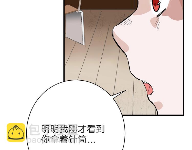 第54话 毁容的故事(1/4)-第54话