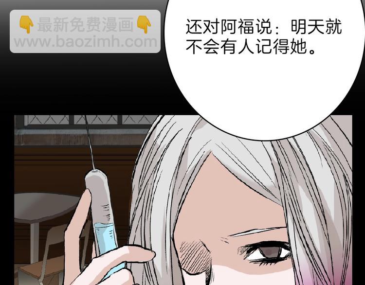 第54话 毁容的故事(1/4)-第54话