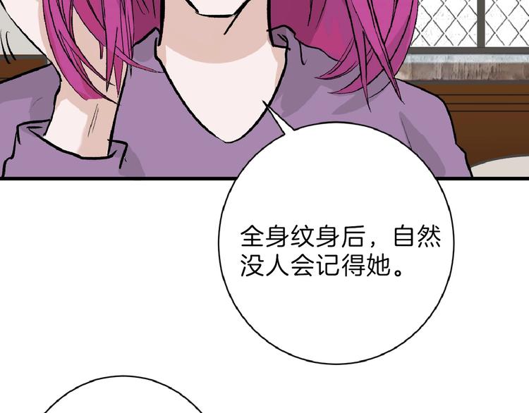 第54话 毁容的故事(1/4)-第54话