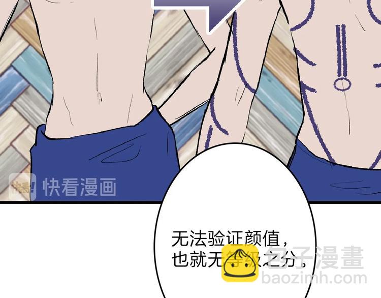 第54话 毁容的故事(1/4)-第54话