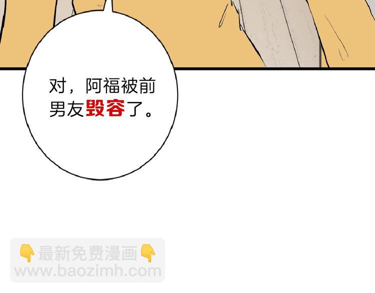 第54话 毁容的故事(1/4)-第54话