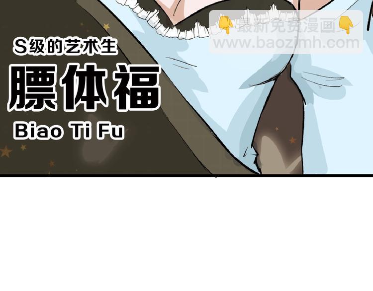 第54话 毁容的故事(1/4)-第54话