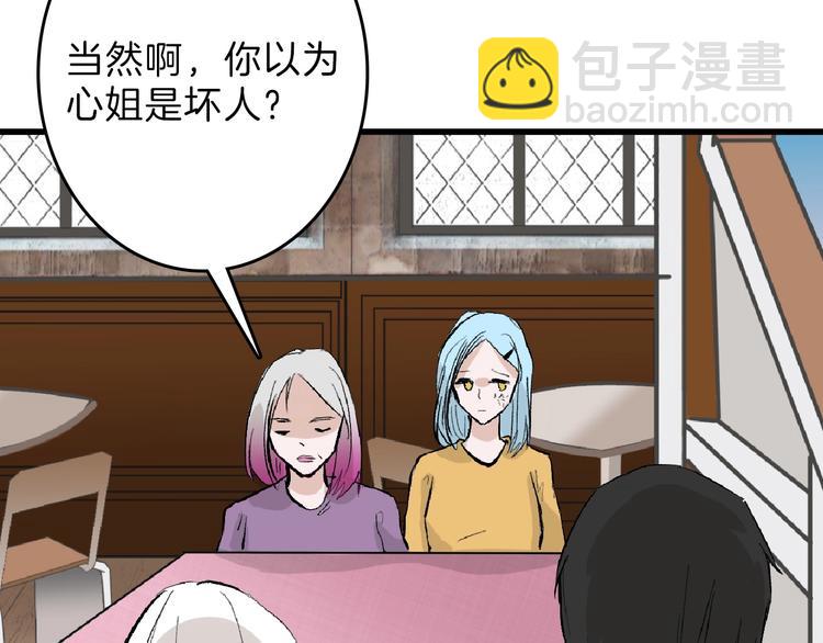 第54话 毁容的故事(1/4)-第54话