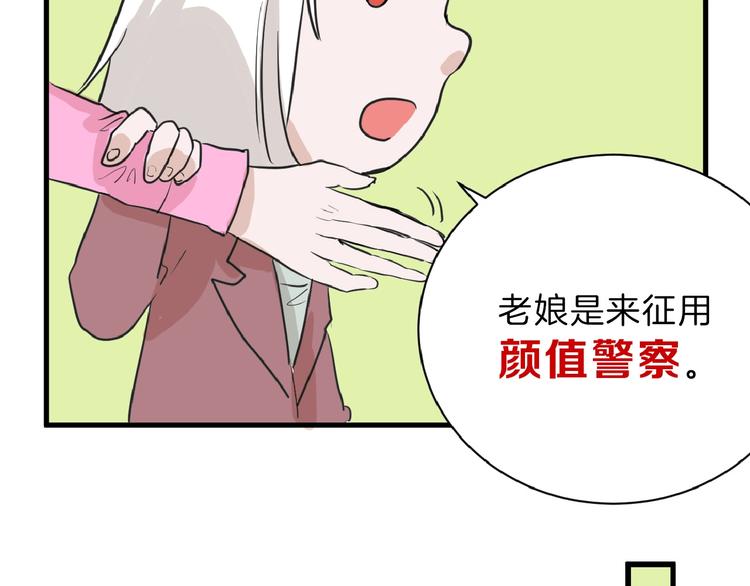 以貌取人的世界 - 第56話 生日慶典(1/5) - 2