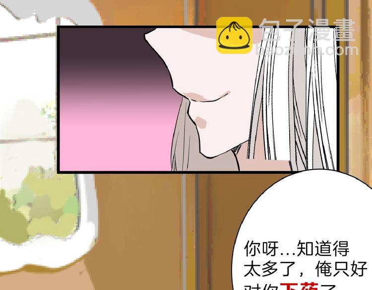 第58话 下药(1/5)-第58话