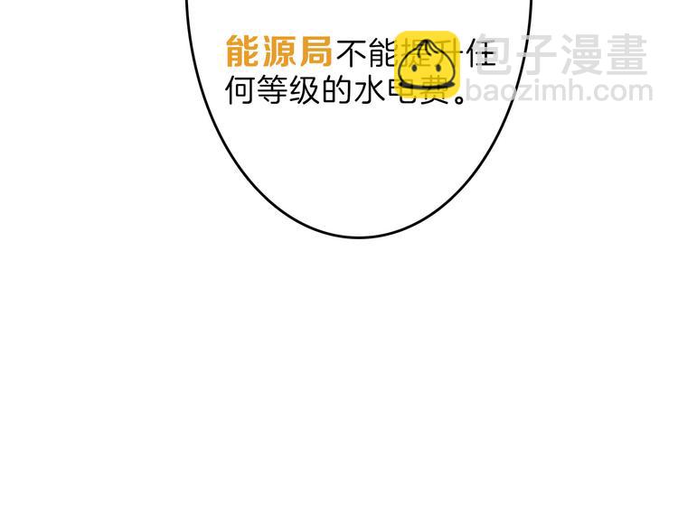 第58话 下药(1/5)-第58话