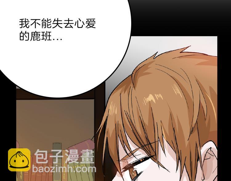 第58话 下药(1/5)-第58话