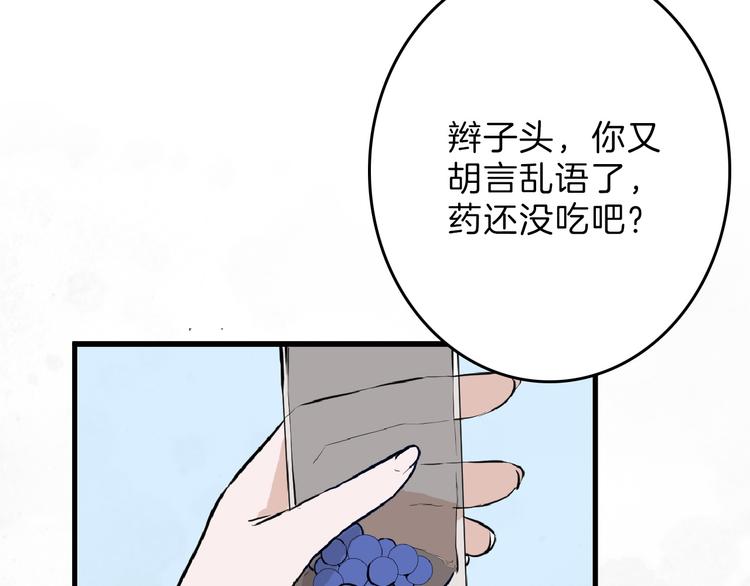 第58话 下药(1/5)-第58话