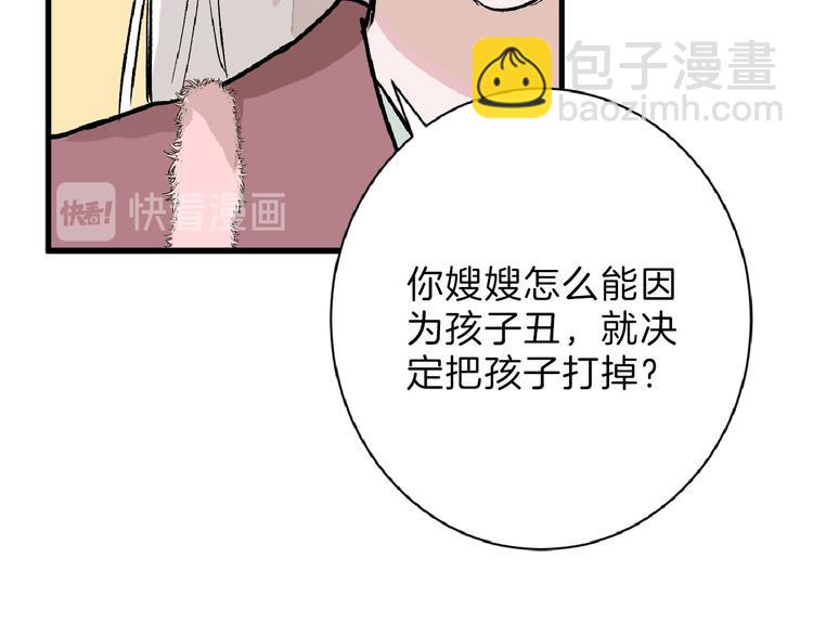 第60话 冰原节(1/4)-第60话