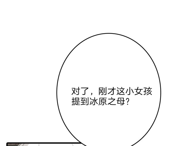 第60话 冰原节(1/4)-第60话