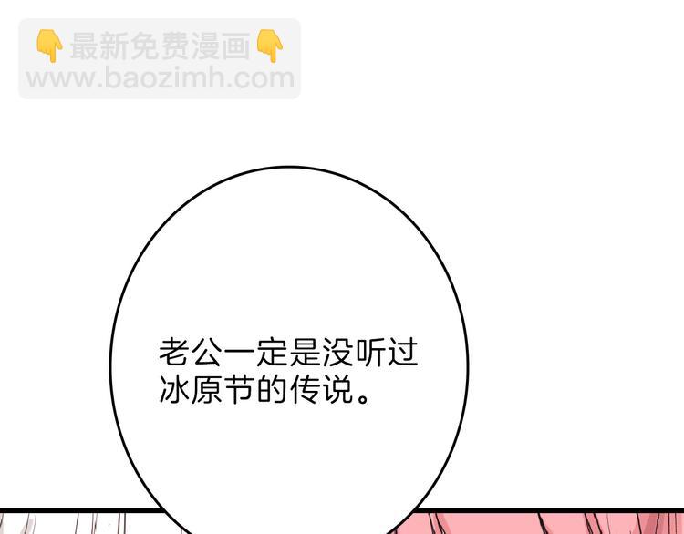 第60话 冰原节(1/4)-第60话
