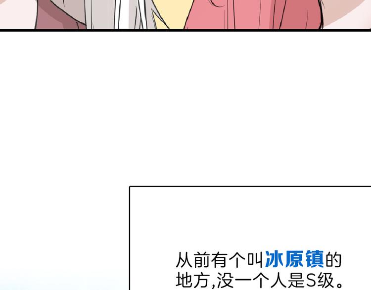 第60话 冰原节(1/4)-第60话