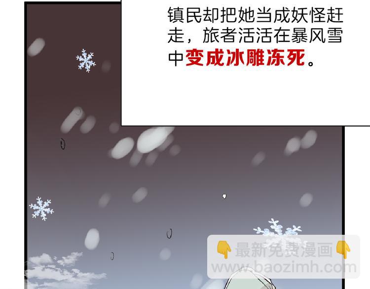 第60话 冰原节(1/4)-第60话