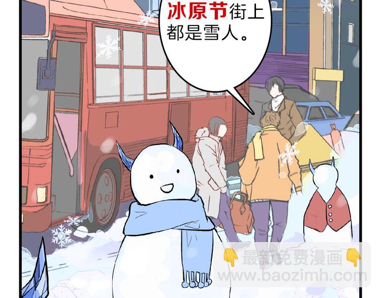 第60话 冰原节(1/4)-第60话