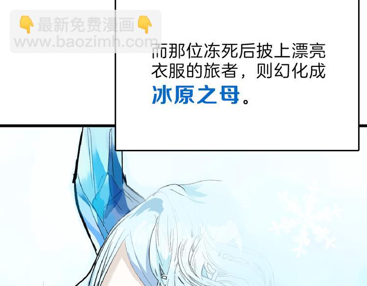 第60话 冰原节(1/4)-第60话