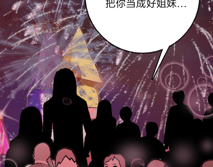 第62话 再见，丝丝(1/5)-第62话