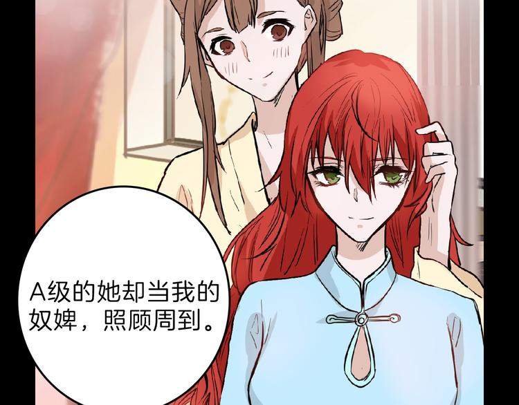 第64话 最好的朋友(1/5)-第64话