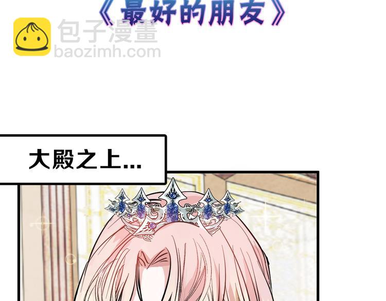 第64话 最好的朋友(1/5)-第64话