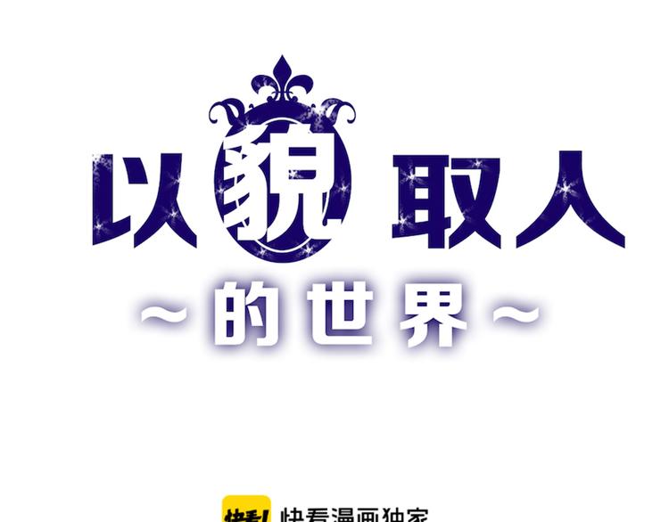 第66话 美丑联婚大典(1/5)-第66话