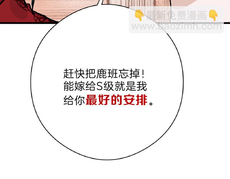 第66话 美丑联婚大典(1/5)-第66话