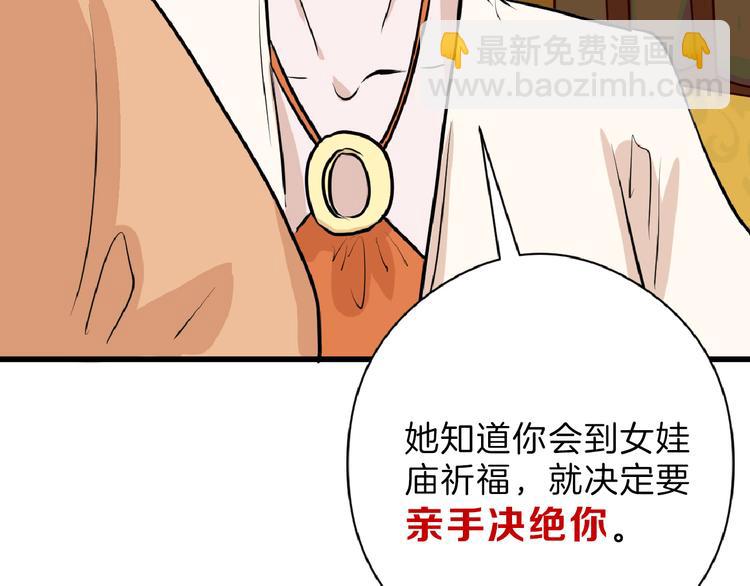 第66话 美丑联婚大典(1/5)-第66话